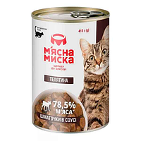 ТМ ММ Шматочки в соусі з телятиною для доросл.котів 415гр (20)
