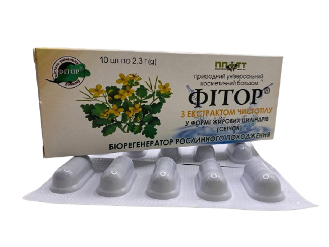 Фітосвічки Фітор з чистотілом супозиторії 10 штук Фіторія