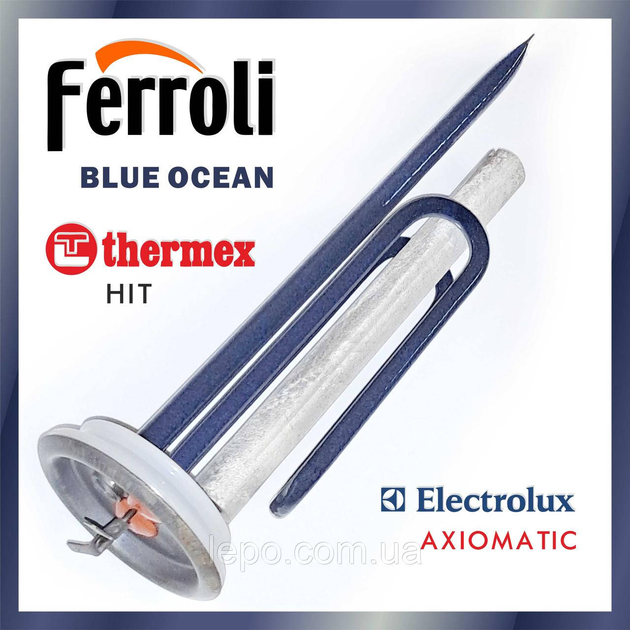 ТЕН з магнієвим анодомдля бойлера Ferroli (Ферролі), Thermex (Термекс), Electrolux (Електролюкс), Garanterm 1500 Вт