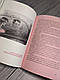 Книга "Під скляним ковпаком" Сильвія Плат, фото 7
