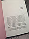 Книга "Під скляним ковпаком" Сильвія Плат, фото 8