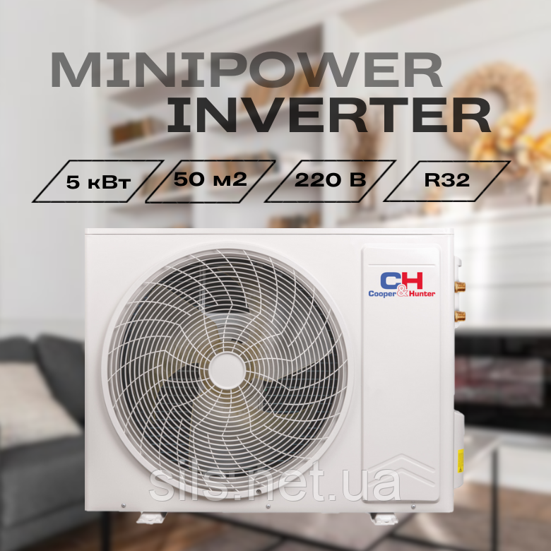 Тепловий насос Cooper&Hunter CH-HP5.0UIMPRK MINIPOWER INVERTER 5 кВт, 50 кв. м, 1 фаза, 220 В