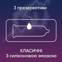 Презервативи Contex Classic латексні з силіконовою змазкою класичні 3 шт. 5060040300145 smart