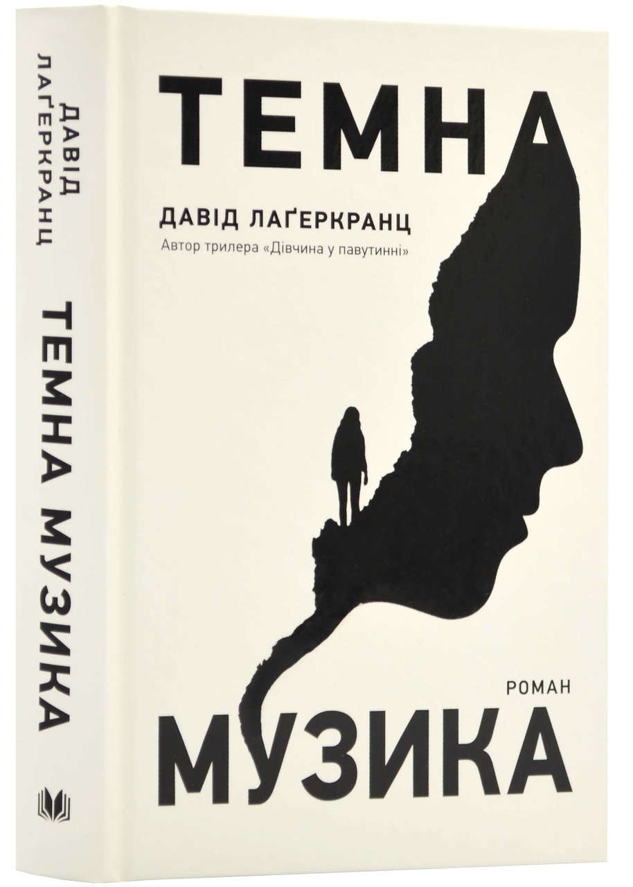 Темна музика, фото 1