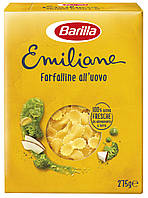 Макароны Barilla Emiliane Farfalline Фарфаллине с яйцом 275 г