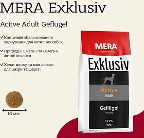 Сухий корм для собак MERA EXCLUSIV Active для активних 15 кг, фото 3