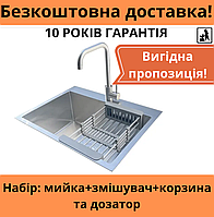 Кухонна мийка зі змішувачем металева з неіржавкої сталі Romzha B, врізна, для кухні, прямокутна