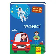 Книжки для найменших (м’які, панорамки, пазли)