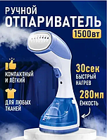 Ручной комкатный отпариватель для одежды 1100 Вт DF 019/SI 6025 Difeil steam brush cas емкость бака 200 мл