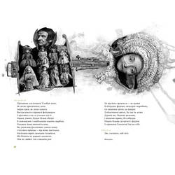 Книга Гамлет, принц данський - Вільям Шекспір А-ба-ба-га-ла-ма-га 9789667047795 smart