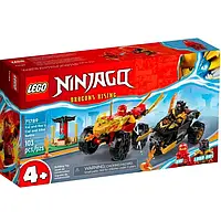 Конструктор LEGO Ninjago Кай та Рас: Битва на машині та мотоциклі (71789)