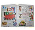 Енциклопедія дошкільного розвитку. Товстий В. П., фото 6