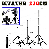 6-в-1: Лампа RL-18 45см + Штатив + Мікрофон + Пульт | кільцева лампа LJJ-45 | Led Light для блогера Tik Tok, фото 6