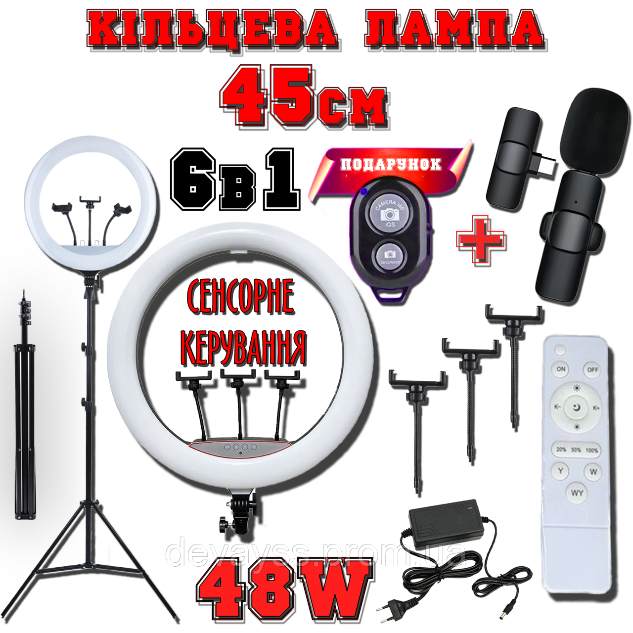 6-в-1: Лампа RL-18 45см + Штатив + Мікрофон + Пульт | кільцева лампа LJJ-45 | Led Light для блогера Tik Tok