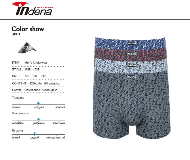 Труси - боксери чоловічі "Indena", РОСТОВКА (від 5XL до 7XL). Чоловічі труси - шорти, білизна чоловіча.