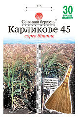 Насіння Сорго віничне Карликове Сонячний Березень 30 г