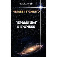 Лазарев С.Н. "ДК, ЧБ, ДК-2." Полное собрание на DVD.