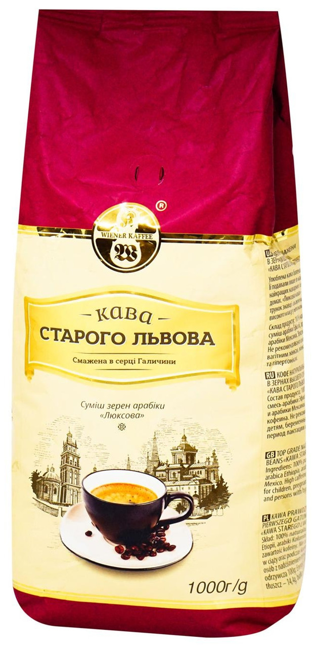 ОРИГІНАЛ! Кава зернова Кава старого Львову Люксова 100% арабіка 1кг