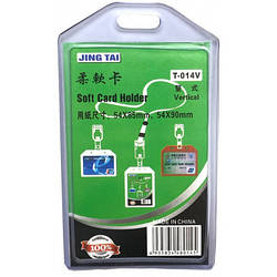 Бейдж H-Tone вертикальний м'який PVC, уп. 50 шт BADGE-HT-JJ413304 smart