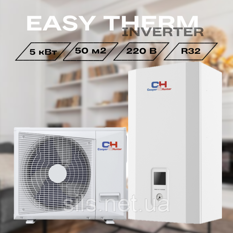 Тепловий насос Cooper&Hunter CH-HP5.0SIRK-E для охолодження, опалення та ГВП 5 кВт, 50 кв. м, 1 фаза, 220 В