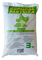 Ракушка кормовая, 3кг