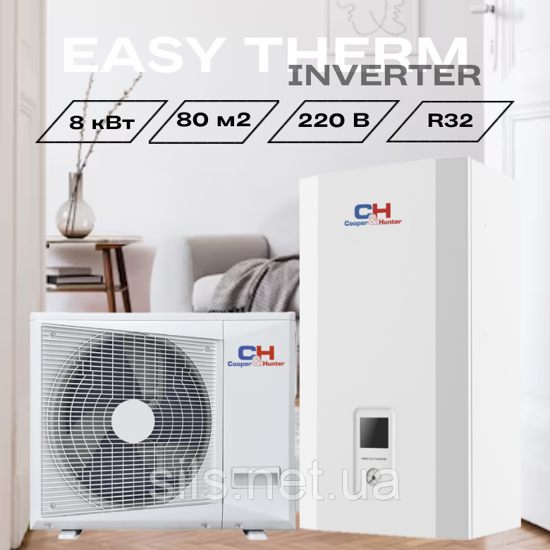 Тепловий насос Cooper&Hunter CH-HP8.0SIRK-E для охолодження, опалення та ГВП 8 кВт, 80 кв. м, 1 фаза, 220 В