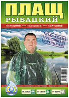 Плащ дощовик рибальський суцільний поліетиленовий із капюшоном дорослий, через голову, дощовик-накидка пончо