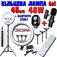 6-в-1: Кольцевая лампа RL-18 45см + Штатив + Микрофон + Пульт Селфи кольцо LJJ-45 Led для блогера Tik Tok