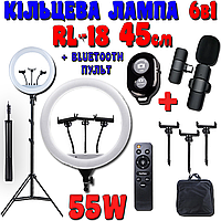 6-в-1: Кольцевая лампа RL-18 45см + Штатив + Микрофон + Пульт  | лампа USB | Led Light для блогера Tik Tok