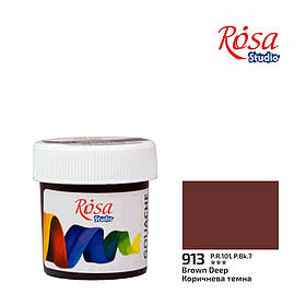 Гуаш художня 20 мл коричнева темна (913) Rosa Studio