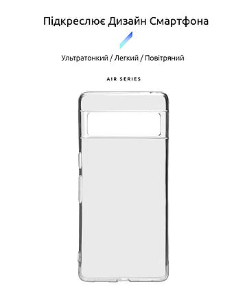 Чехол накладка ArmorStandart TPU Air Series для Google Pixel 7 Pro Transparent (ARM63342), фото 3