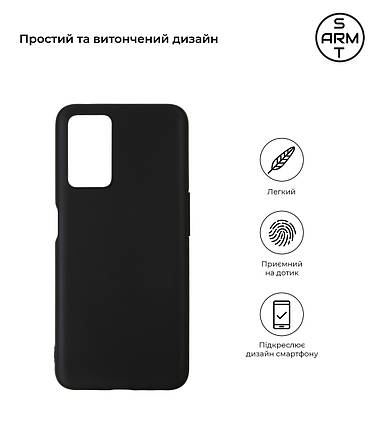 Чохол накладка TPU Armorstandart Matte Slim Fit для Realme 9i 4G (RMX3491) Black (ARM65859), фото 2