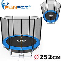 Батут Funfit 8ft (252см) синий с внешней сеткой