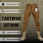 Стрейчові тактичні штани Tactical 7.62 coyot ВТ6742, фото 3