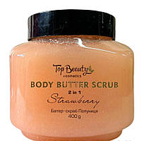 Баттер-скраб для тела Top Beauty Body Butter Scrub Strawberry 2 в 1 Клубника 400 г