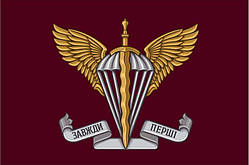 Прапор ДШВ десантно-штурмових військ колір марун, 120х80 см
