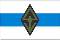 Прапор БСБ легіон Свобода Росії з новою емблемою, 120х80 см