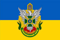 Прапор Луганський прикордонний загін ДПСУ, 150х90 см