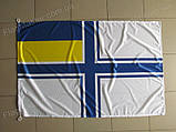 Прапор ВМС України, 150х90 см двосторонній, фото 3