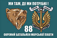 Прапор 88 отдельный батальон морской пехоты, 150х100 см