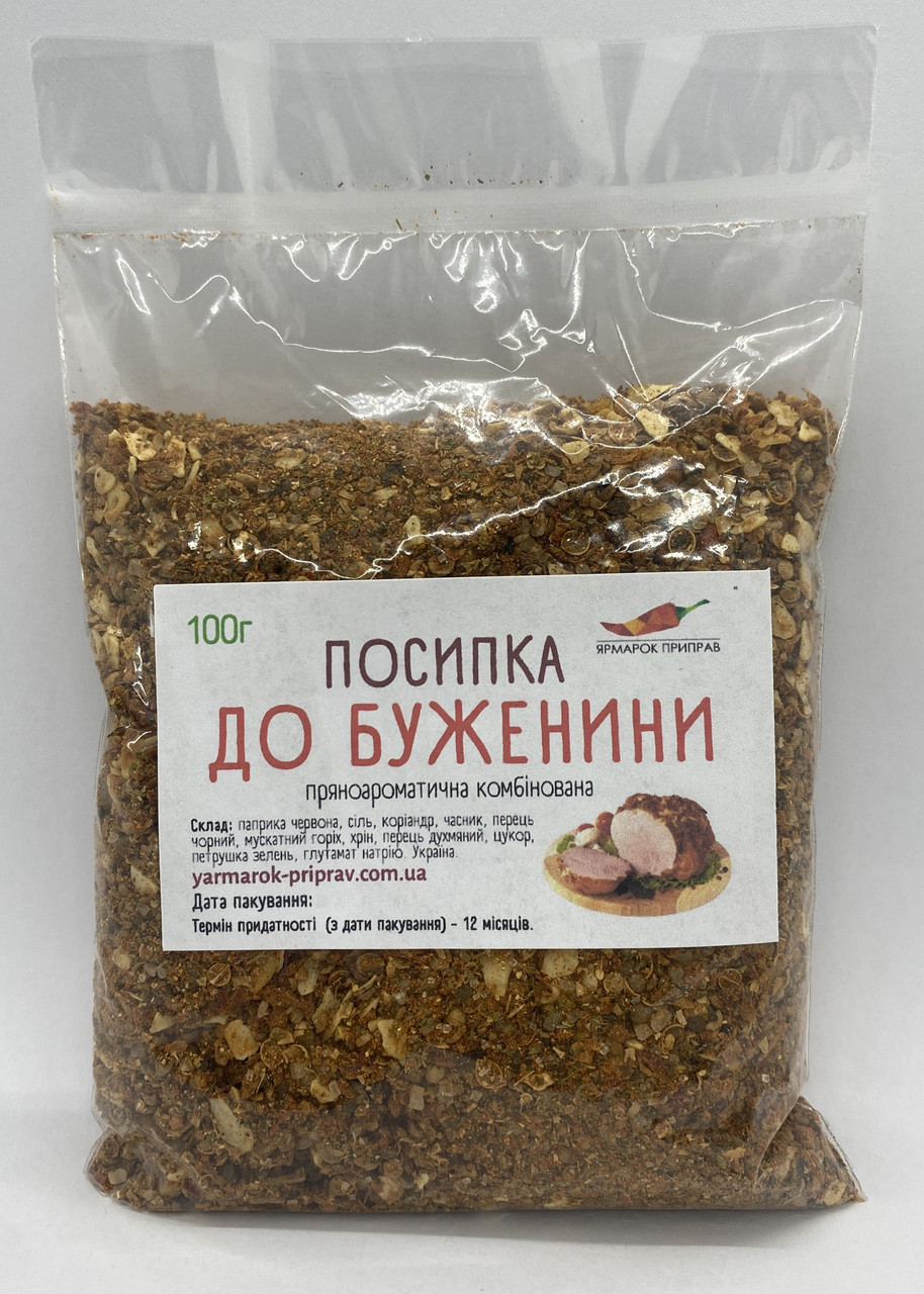 Посипка до буженини, 100г