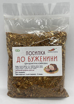 Посипка до буженини, 100г, фото 1