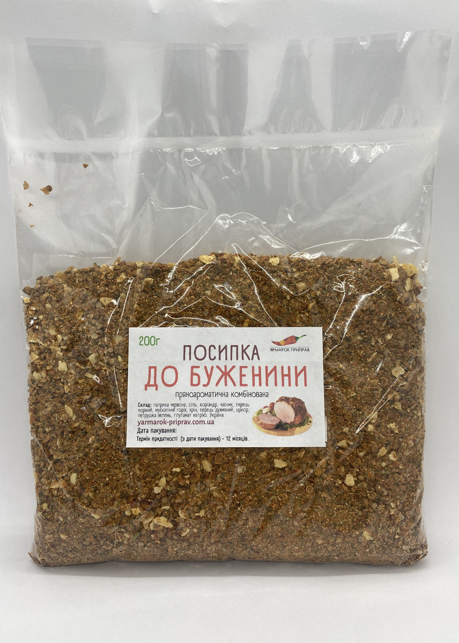 Посипка до буженини, 200г