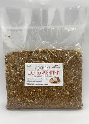 Посипка до буженини, 200г, фото 1