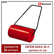 Ручний садовий каток для газону Einhell GC-GR 57 Об'єм бака 46 л Ширина обробки 57 см