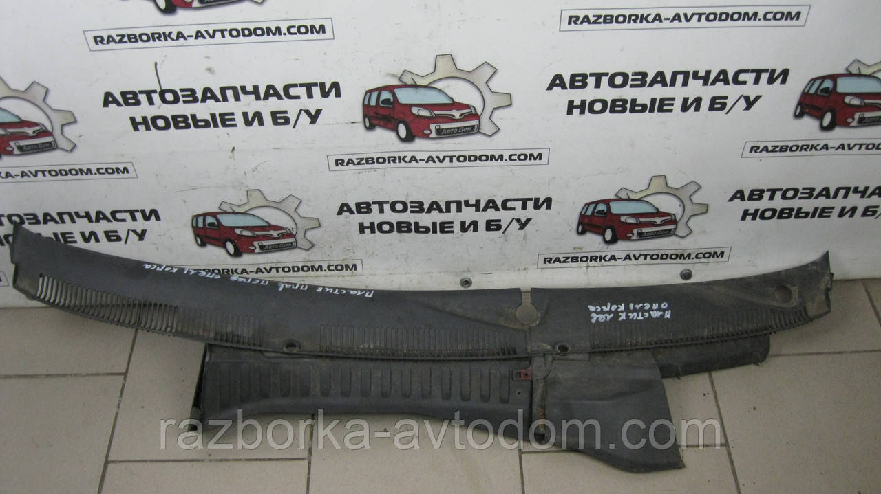 Пластик під лобове скло (жабо) Opel Corsa C (2000-2012) Дефект тріщини OE:09116435