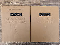 Синіків Атлас анатомії людини в 3 томах. Тома 1 і 3