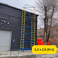 Вышка-тура строительная ВСП 1.2 х 2.0 (м) комплект 5+1