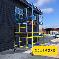 Вышка-тура ВСП строительная, риштовка 2.0 х 2.0 (м) 2+1