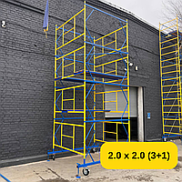 Стальная вышка-тура ВСП 2.0 х 2.0 (м) комплект 3+1